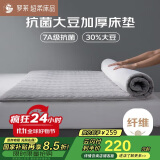 罗莱家纺 床垫床褥抗菌防螨学生宿舍床上用品加厚床垫 灰色1.2米床