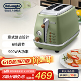 德龙（Delonghi） 多士炉家用不锈钢 复古烤面包吐司机早餐 安全材质 宽口槽设计CTO2003 橄榄绿 900W大功率 6档调节 防滑脚垫