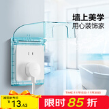 公牛（BULL） 防溅防水盒开关插座86型防水开关面板盒 防溅盒防水罩浴室防水盒 【透明蓝色（F03BS ）】
