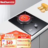 红日（RedSun）红外线燃气灶单灶具大火力节能煤气灶家用台嵌两用65%热效率一级能效省气熄火保护不黑锅底EM108B 液化气 台嵌两用一级能效