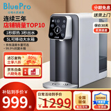 博乐宝（BOLEBAO）台式净饮机桌面即热直饮机净水器家用ro反渗透过滤全屋适用B04