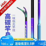 一味 化氏极光竿挂碳素超轻超硬并继钓鱼台钓架竿大物炮台钓箱支架 2.52m 极光竿挂