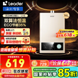 海尔（Haier）智家出品Leader系列燃气热水器天然气家用恒温即热水气变频风机ECO节能热水器LVS 16L 【LVS】行业爆款MODEL同款 主推款