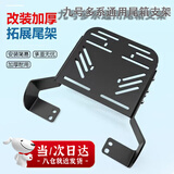 万掣电动车后尾架加厚通用靠背电瓶摩托车改装尾箱架外卖固定支架一体 九号通用尾箱支架（M/N系列不能用）