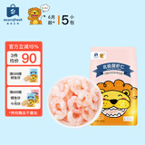 acornfresh橡果生鲜北极甜虾仁 去壳去虾线独立小包 送宝宝婴儿辅食食谱