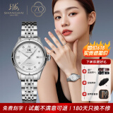 上海（SHANGHAI）手表男女自动机械国产情侣手表【同价618】镶钻双历钢带腕表3012 白盘女款
