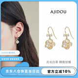 AJIDOU阿吉豆耳钉山茶花系列花卉情人节生日礼物女友老婆耳饰