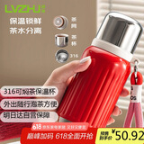 绿珠焖茶杯泡茶保温杯 316不锈钢 300ml红