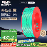德力西（DELIXI）电线电缆 BV4平方 单芯单股铜线 家装家用铜芯电线 100米 绿色 