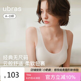 ubras虞书欣同款无尺码背心文胸女士内衣女隐形无痕内衣无痕燕麦奶常规