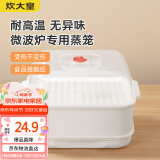 炊大皇 双层微波炉蒸笼 方形可加水蒸盒加热蒸笼微波炉专用器皿用品套装