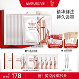 丸美（MARUBI）四抗青春丝滑精华面膜 补水保湿紧致透亮 晒后修护维稳护肤品 【到手29片】四抗面膜