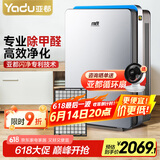 亚都（YADU）空气净化器 办公室家用 净化器 除甲醛 除雾霾 KJ550F-S5Plus（UFCO分解技术）