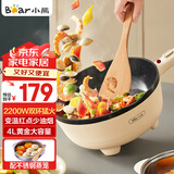 小熊（Bear）电炒锅 电火锅 电煮锅家用多功能蒸煮煎炒一体感温红点大功率炒菜锅电热锅4L S28E1配蒸笼