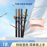 菲诗小铺（THE FACE SHOP） 自动眉笔细初学者一字眉砍刀眉笔防水防汗女持久不易晕染 fmgt 02灰棕色