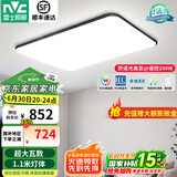 雷士（NVC） led吸顶灯 客厅大厅大瓦数客厅灯北欧灯具灯饰 现代简约客厅大灯 【200瓦黑苹果客厅】遥控95显色