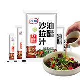 百利油醋汁0脂肪0蔗糖蔬菜水果沙拉酱万能凉拌汁40g*5（5小包）