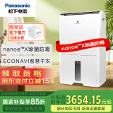 松下（Panasonic）除湿机 抽湿机 日除湿30L家用卧室客厅地下室工业抽湿机除霉除菌除湿器F-60C1YXC 母亲节礼物
