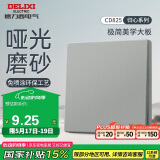 德力西（DELIXI）开关插座 免喷涂奶油风大板 墙壁电源开关 825星河灰一开双控开关
