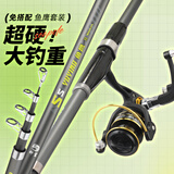 神鲨3.6米鱼鹰二代海竿套装超硬大钓重远投竿鲢鳙抛竿甩竿钓鱼竿渔具