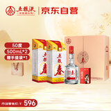 五粮液股份 五粮春 第一代 浓香型白酒 50度 500mL*2 茶酒礼盒