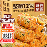 猪兄香葱肉松面包720g 整箱蛋糕咸味乳酪面包夹心三明治代餐早餐12包