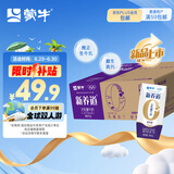 蒙牛新养道【乳糖不耐轻松补钙】零乳糖高钙牛奶200ml×24盒 效期新鲜