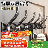 八海鸟【双层挂钩 双倍容量】挂衣钩衣服挂钩入户门后壁挂衣帽钩免打孔