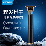 易简（yijan）剃头理发器雕刻油头推剪成人儿童电推子鬓角修剪器光头神器电动理发推子刻痕修边电推剪