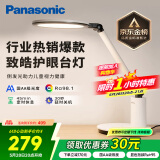 松下（Panasonic）学习台灯减蓝光护眼台灯AA级阅读台灯家用儿童护眼灯调光智能台灯
