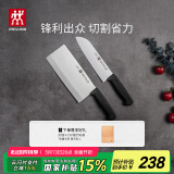 双立人（ZWILLING）刀具套装Enjoy中片刀多用刀2件套菜刀水果刀切片刀切菜刀厨房好物