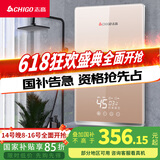 志高（CHIGO）即热式电热水器7500W速热恒温小厨宝热水器省电家用集成淋浴洗澡免储水 功率可调ZG-KB732