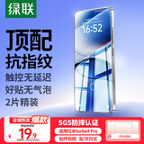 绿联适用红米Turbo 4 Pro钢化膜小米Turbo 4 Pro手机膜 无开孔高清全屏覆盖防指纹防摔超薄保护贴膜
