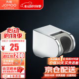 九牧（JOMOO） 卫浴手持花洒头浴室淋浴卫生间莲蓬头花洒软管手持单头花洒喷头 可调节花洒墙座Q19