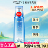 自然堂（CHANDO）爽肤水柔肤水化妆水女水润滋润补水保湿清爽礼物 雪域滋润冰肌水160ml（第三代）
