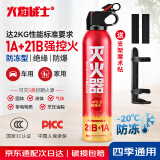 火焰战士 灭火器车载家车用干粉灭火器便携新能源消防器材1A21B增强型610G