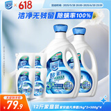 家安超凡净透酵素净护洗衣液2kg*2瓶+500g*4袋 12斤低泡易漂洗除菌
