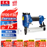 东成气动直钉枪FF05-F30气动枪打钉枪手动防滑木工装修气钉枪工具 