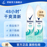 舒耐止汗喷雾 干爽香体腋下止汗露 如沐清风*2