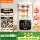 苏泊尔（SUPOR）低音破壁机 家用豆浆机全自动免煮轻音料理机免滤小型有罩降噪榨汁机2-3人用 SP613SA【国家补贴】