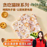 杰凯诺【猫咪系列】全棉隔热手套 厨房耐高温防烫手套烤箱手套烘焙手套 