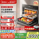 美的（Midea）蒸烤箱一体机家用55L蒸烤炸三合一大容量 A8蒸烤一体机嵌入式蒸箱烤箱【家电国家补贴  以旧换新】 【金榜机皇 万人种草】美的A8蒸烤炸三合一