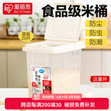 爱丽思（IRIS）米桶面粉箱存米桶装米罐储米箱米盒子密封储米箱20斤米面收纳箱丝 【带滑轮竖款】翻盖10KG 带量杯