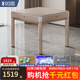 如喜【10万次不卡牌一键降噪】麻将机全自动餐桌两用一体低音家用电动 16低音2.0橙台面仿玉牌香槟金 麻将牌型号大小，请联系客服
