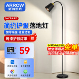 ARROW箭牌照明 全光谱台灯护眼落地灯书房灯阅读台灯学习灯装饰台灯