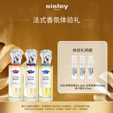 【99成新】希思黎（Sisley）梦之境伊莉亚香水1.8ml+达伊亚香水1.8ml+依卡香水1.8ml体验装  