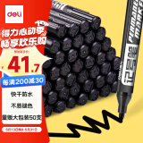 得力（deli）粗头6881大包装50支物流快递记号笔 签字马克笔 办公学生文具新老款随机发货黑色 33668