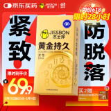 杰士邦延时避孕套黄金持久小号安全套套10只男用成人计生情趣用品49mm