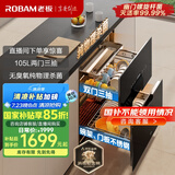 老板（Robam）奶瓶消毒柜家用嵌入式消毒碗柜烘干一体机双门三抽105L二星级无臭氧纯物理杀菌国家补贴XB710A