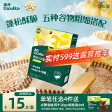 英氏（Engnice）婴幼儿松脆米饼香蕉椰奶味婴儿零食磨牙饼干米饼宝宝零食45.6g